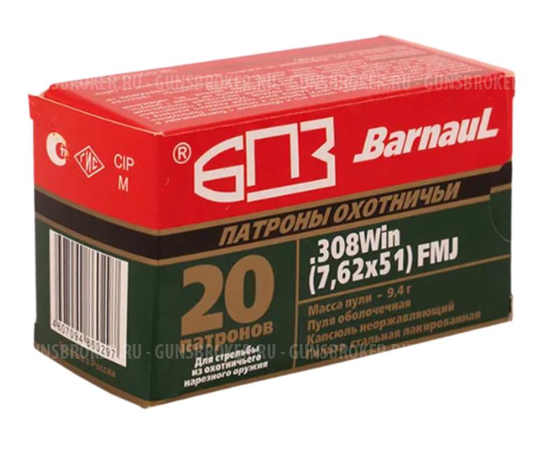 Патрон 7,62х51 FMJ 9,4гр БПЗ