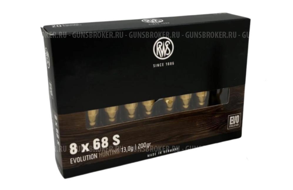 Патрон 8х68 RWS KS 11,7гр
