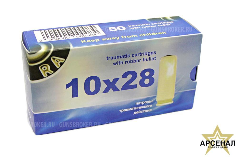 Патрон 9 мм Р.А, 45 к Rubber , 10х28 (РОК) в наличии "Люберецкий Арсенал" 