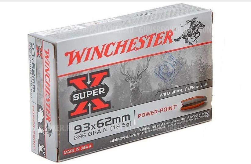 Патрон 9,3x62 Winchester Super X Power-Point 18,53rp