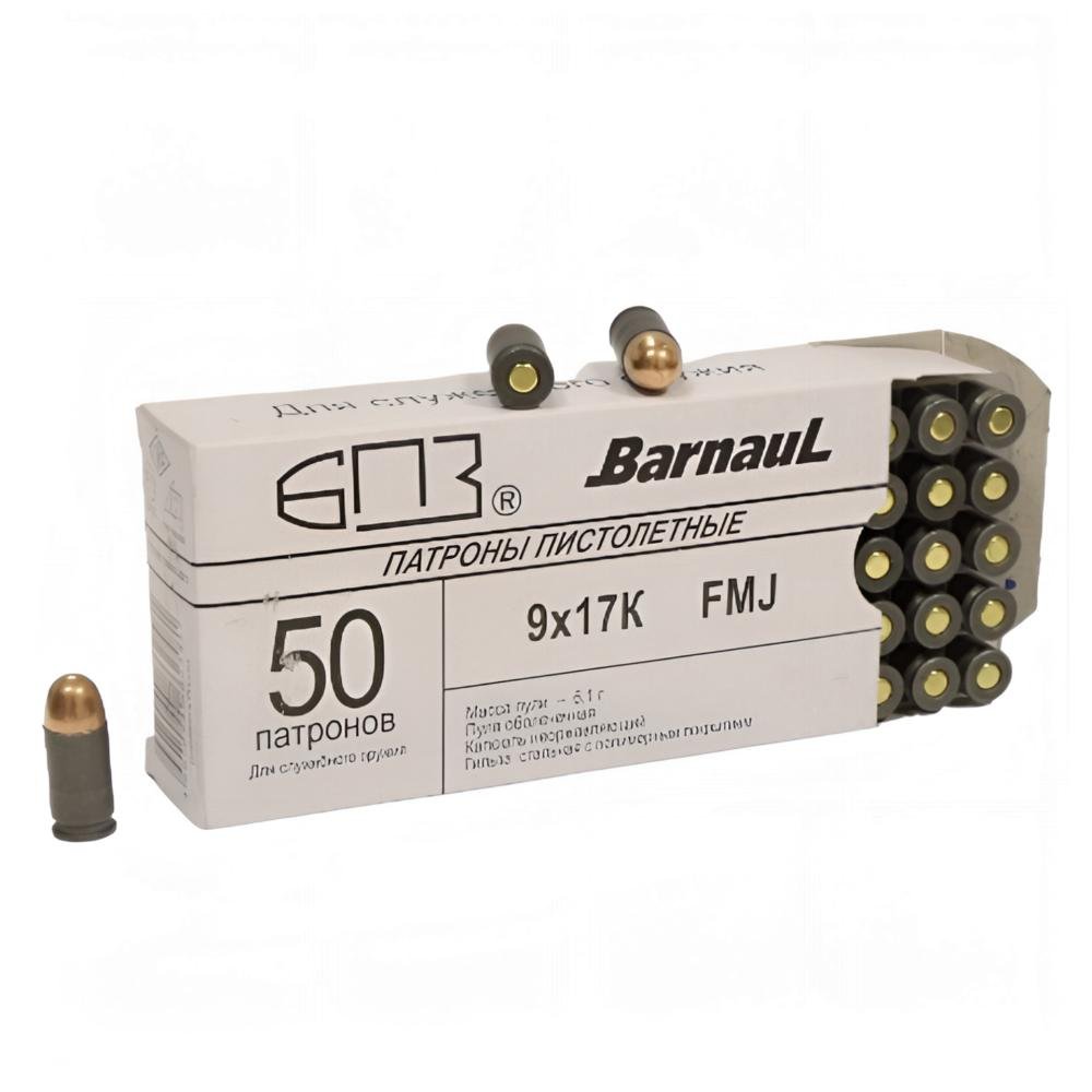 Патрон 9х17 FMJ (Полимер (Барнаул) патроны служебные 