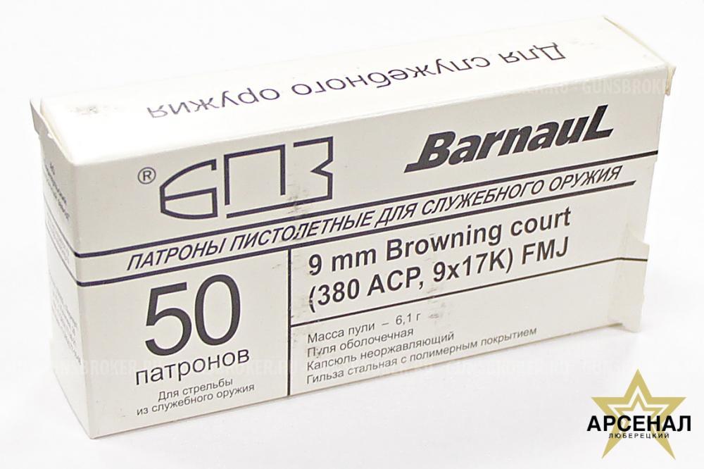 Патроны для служебного оружия в ассортименте в оружейном салоне "Люберецкий Арсенал" 