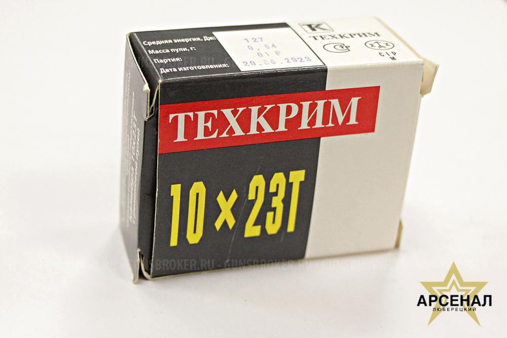 Патроны для служебного оружия в ассортименте в оружейном салоне "Люберецкий Арсенал" 