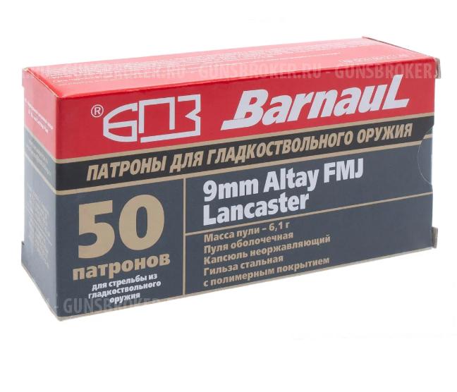 Патрон 9х22 Altay FMJ 6,1гр БПЗ