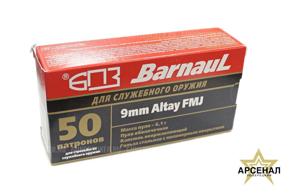 Патрон 9mm Altay служеб. (FMJ 6,1г полимер (Барнаул) СЛУЖЕБНЫЕ ПАТРОНЫ