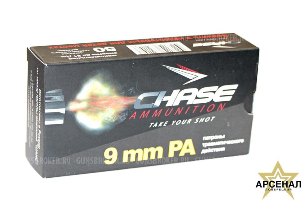 Патрон CHASE 9-мм PA, 45 rubber (в пачке 50шт)