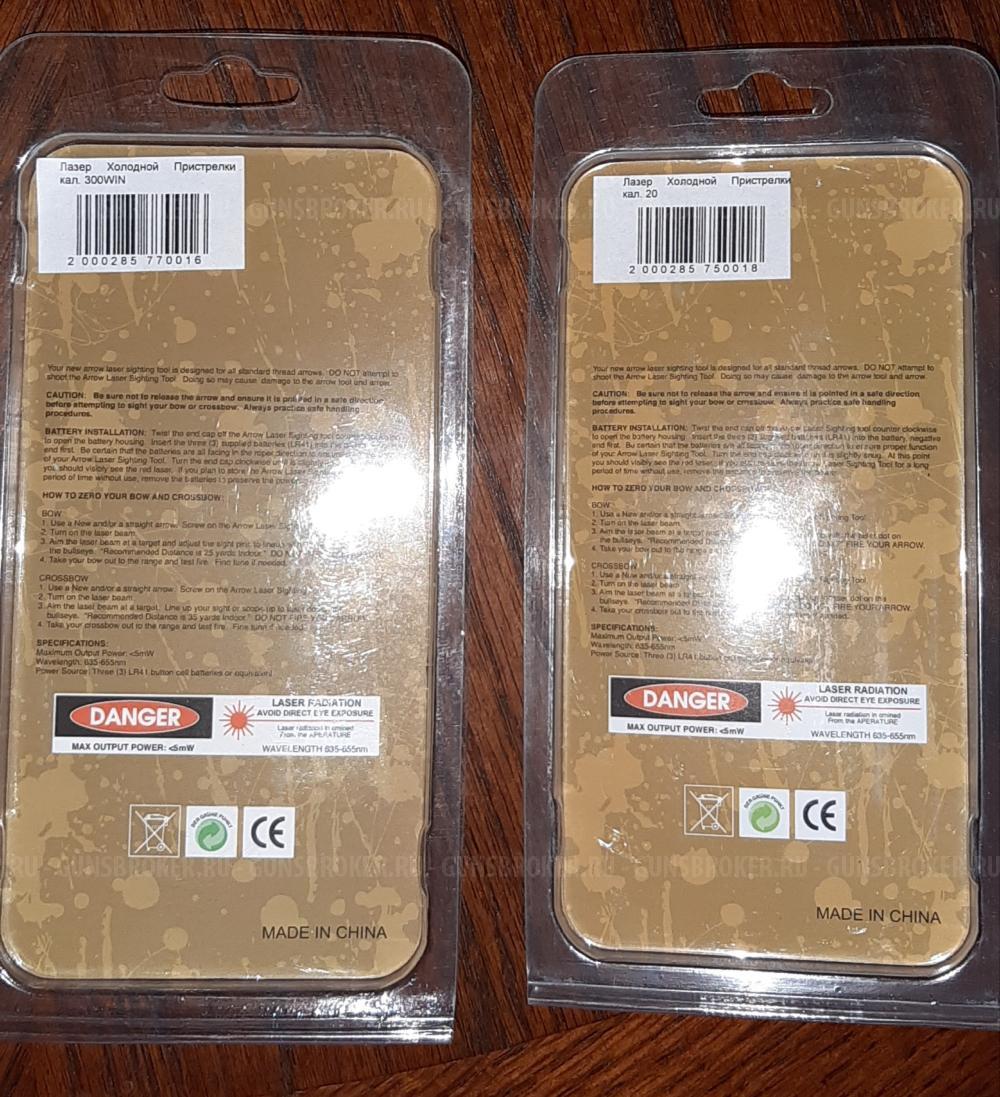 Патрон для холодной пристрелки