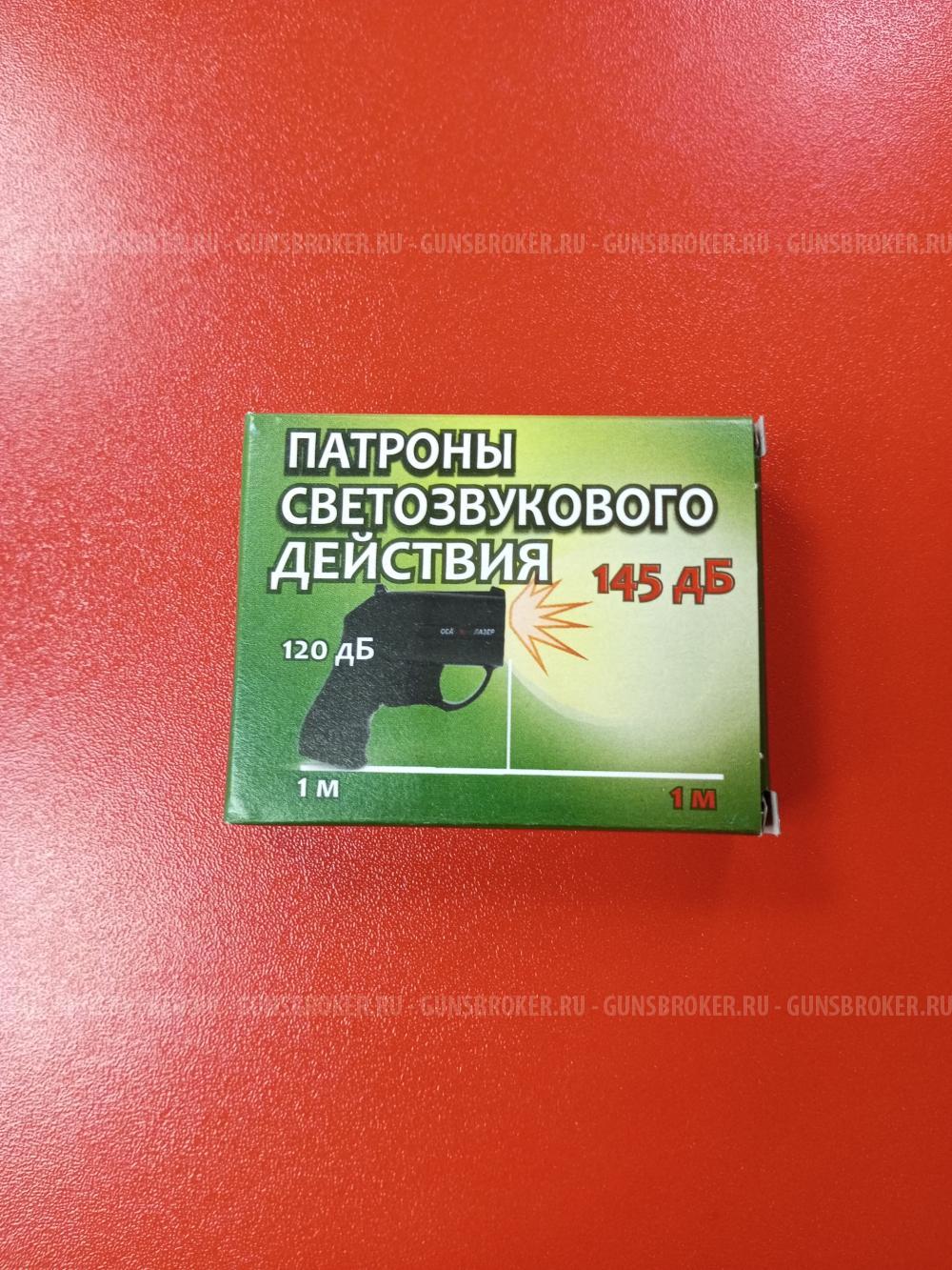 Патрон (холостой) Светозвуковой калибра 18,5х55