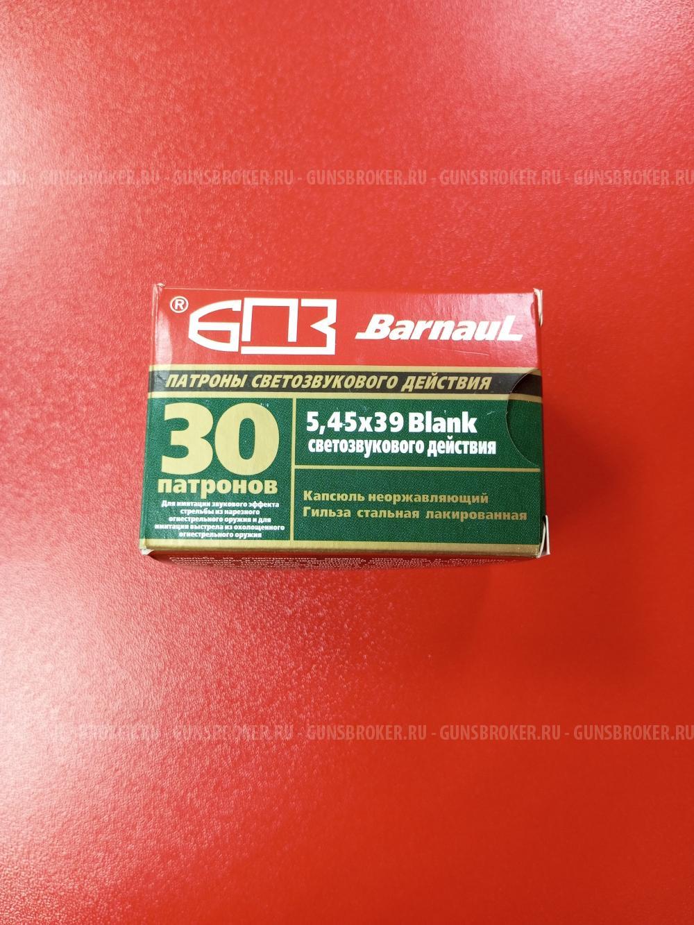 Патрон (холостой) Светозвуковой калибра 5,45х39