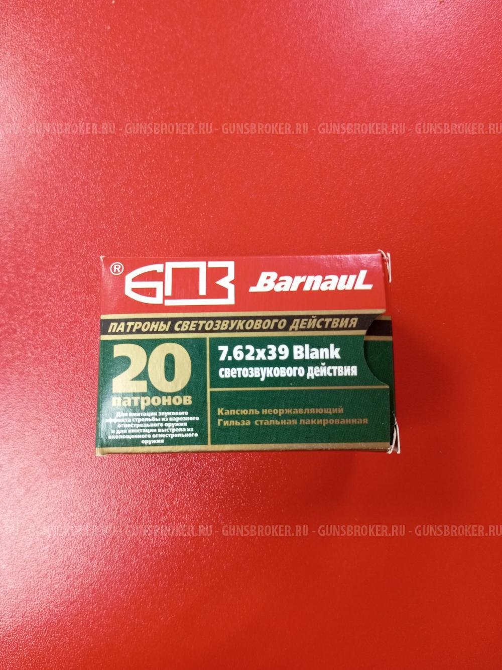 Патрон (холостой) Светозвуковой калибра 7,62х39