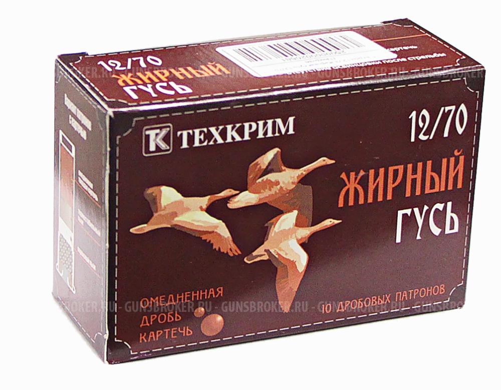 Патрон к.12/00,1,2,3,4,5 Жирный Гусь Магнум Техкрим