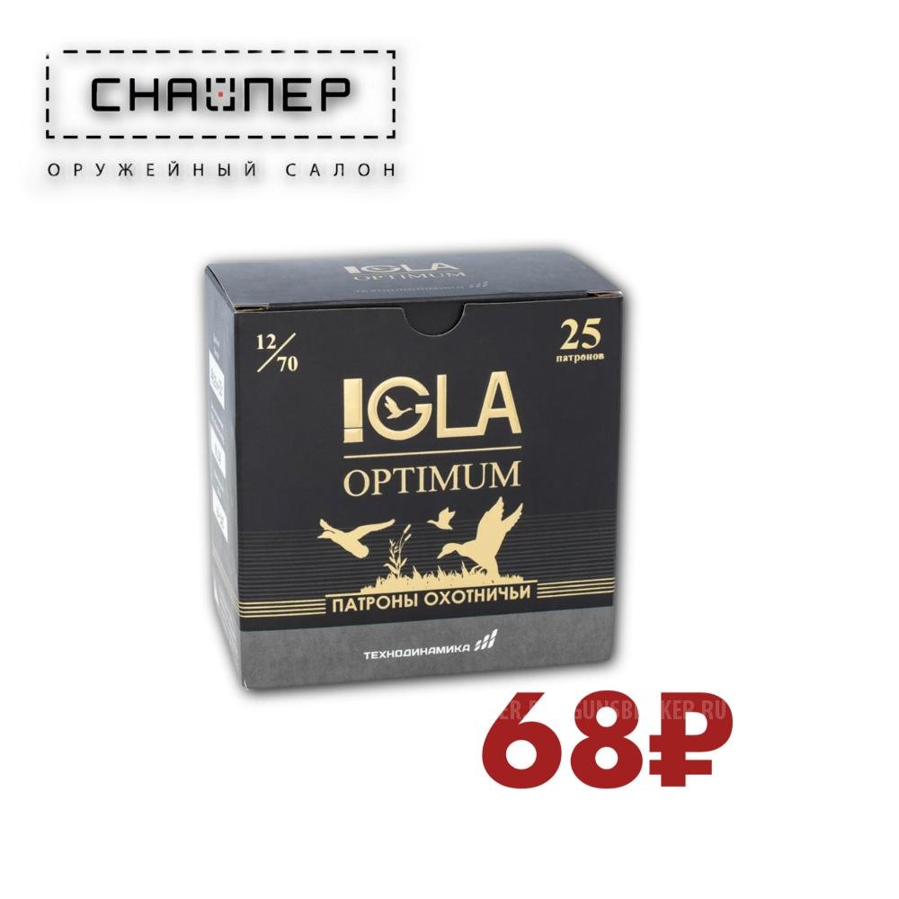 В НАЛИЧИИ В ОРУЖЕЙНОМ САЛОНЕ "СНАЙПЕР"! НИЖНИЙ НОВГОРОПатрон к.12/7 IGLA-OPTIMUM 32гр.Азот