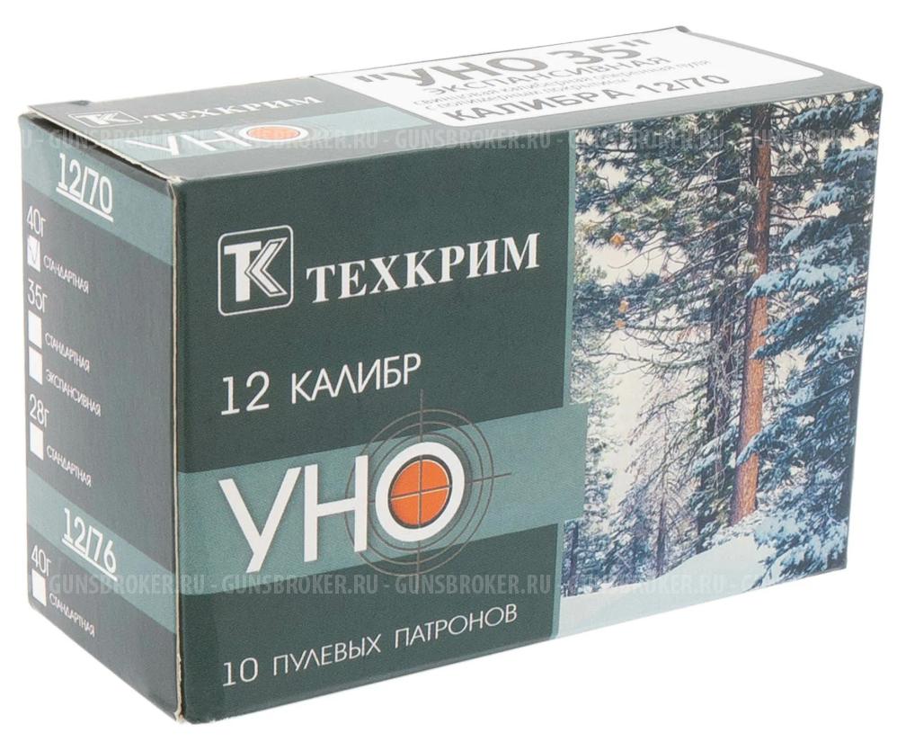 Патрон к.12/пуля УНО 28 Техкрим