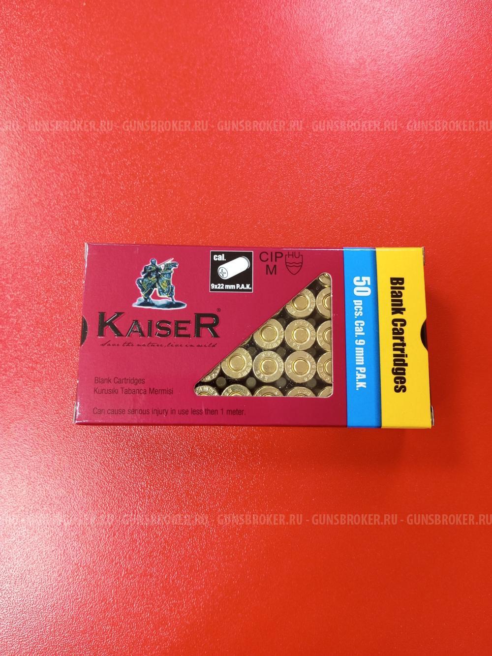 Патрон Kaiser (холостой) Светозвуковой калибра 9 мм P.A.K. 