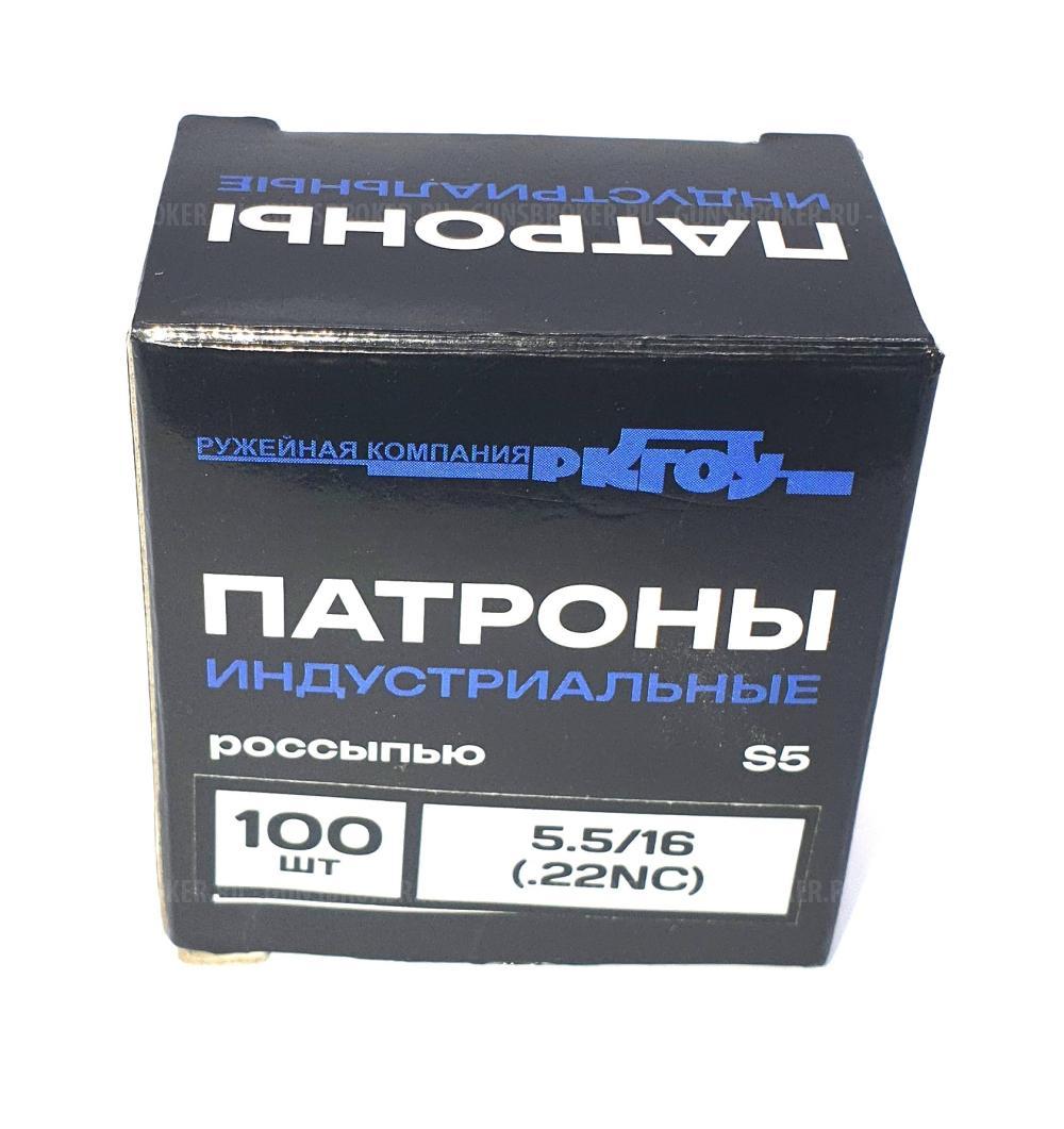 Патрон монтажный "ГОУ" калибр 22NS (5.6х16) 150Дж (под револьвер "Бульдог" и Stalker KURS)