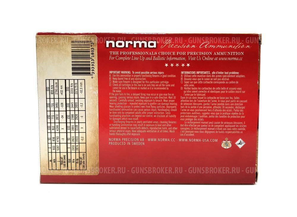 Патрон нарезной NORMA калибр 8x68S Swift A-Frame 13,0 гр. 200 grn. (в пачке 20 шт.)