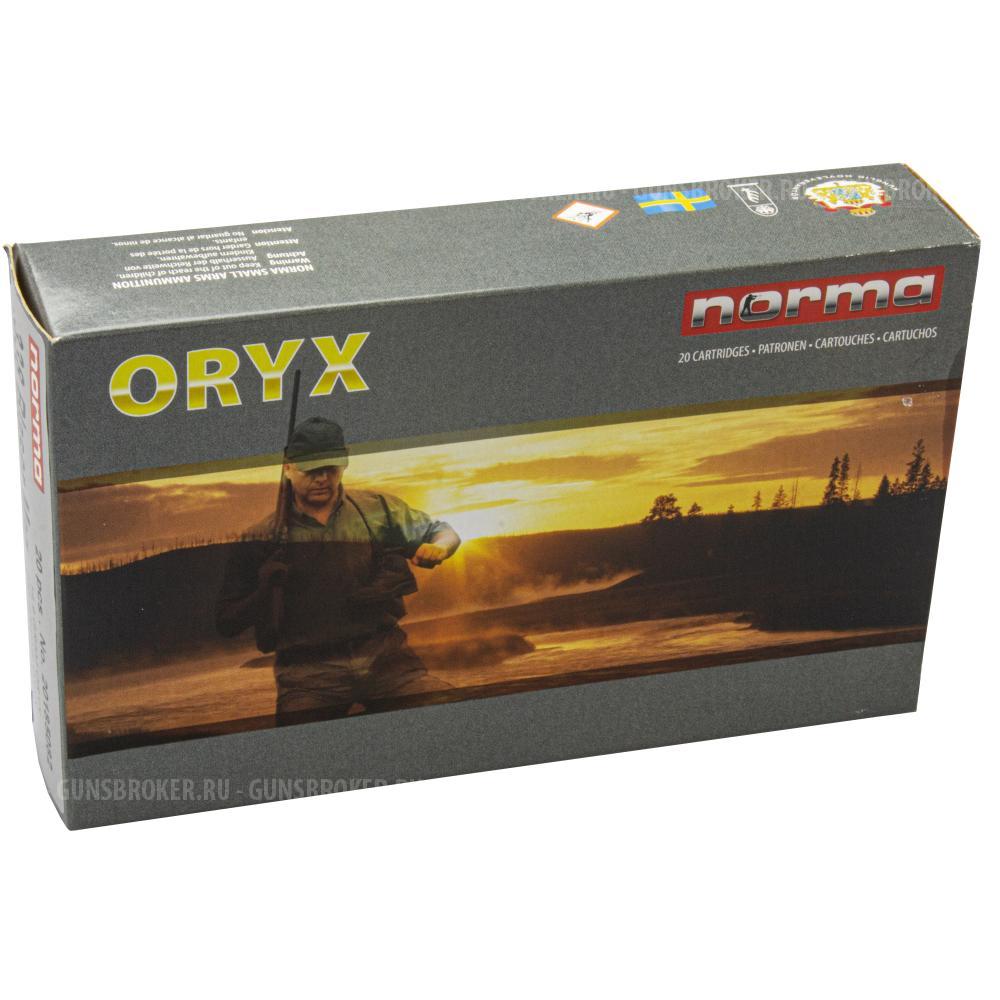 Патрон NORMA кал. 338 Blaser M N Oryx (230gr)