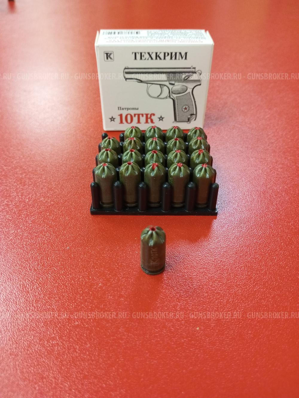 Патрон шумовой (холостой, светозвуковой) калибра 10ТК