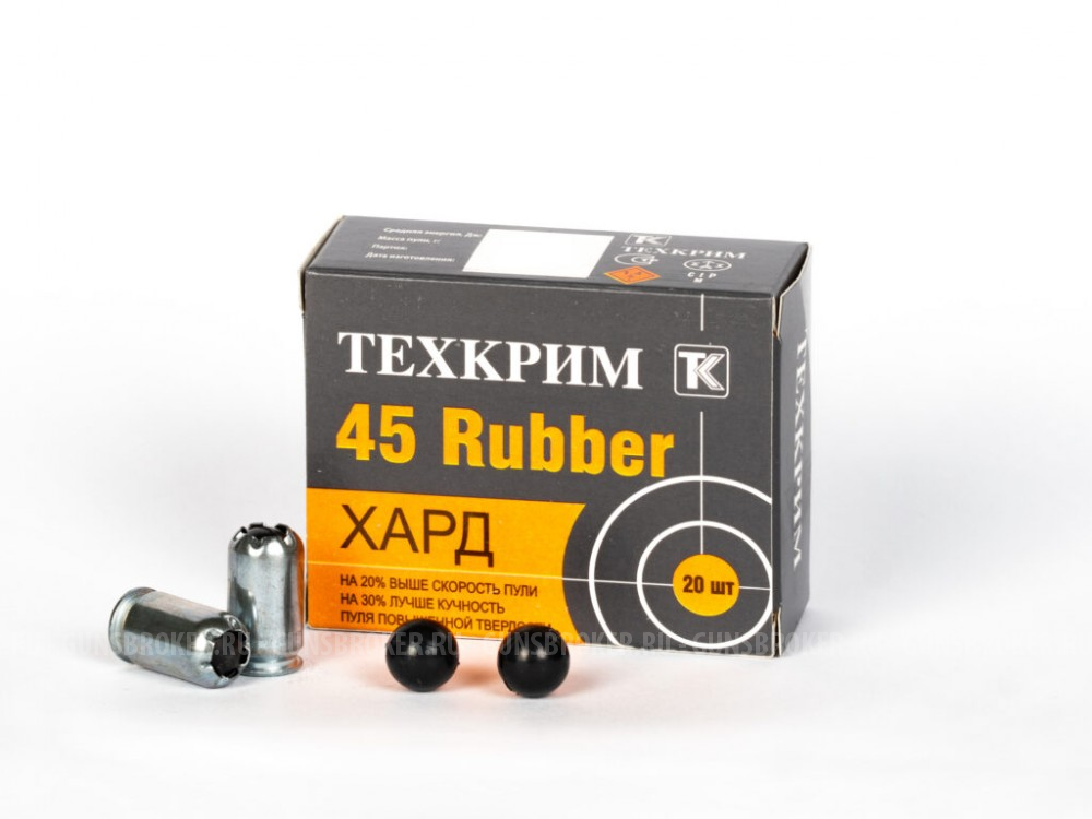 Патрон травм 45 Rubber Maximum ХАРД (Техкрим)