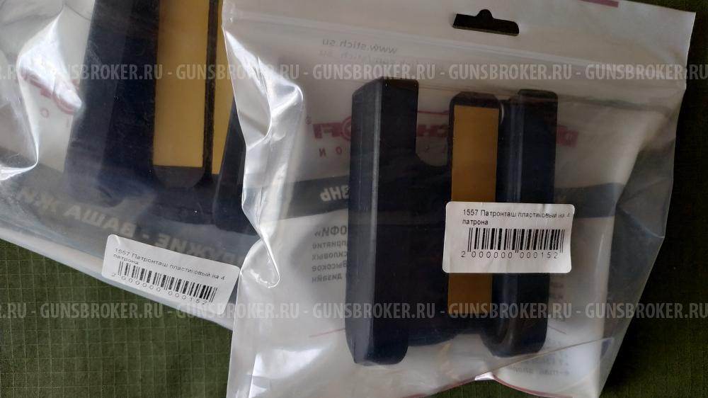 Патронташи Stich Profi пластиковые на 4 патрона