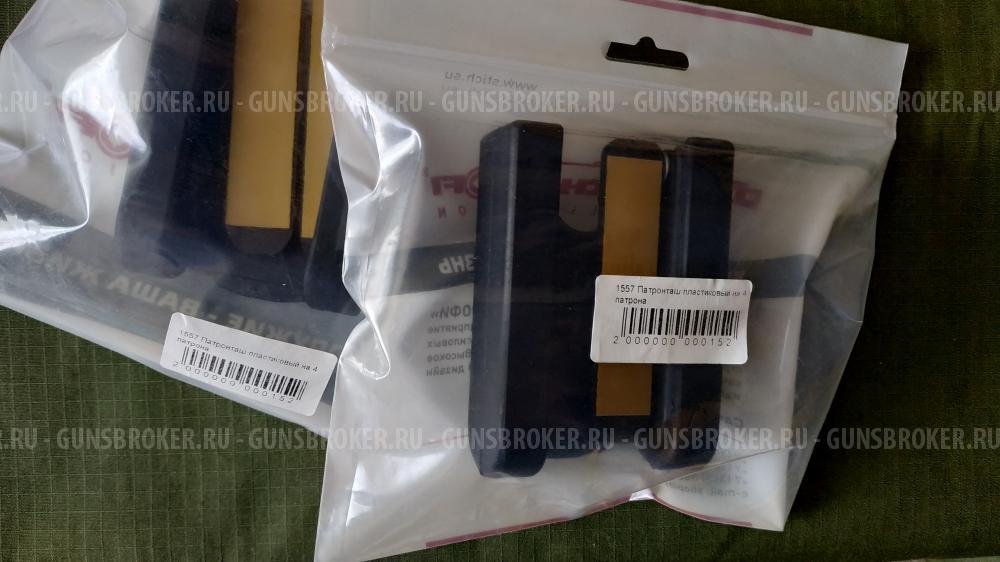 Патронташи Stich Profi пластиковые на 4 патрона