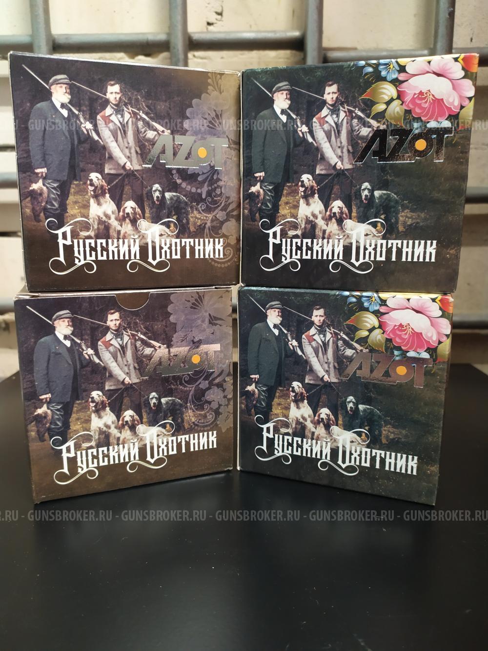 Патроны 12х70 Азот Русский Охотник