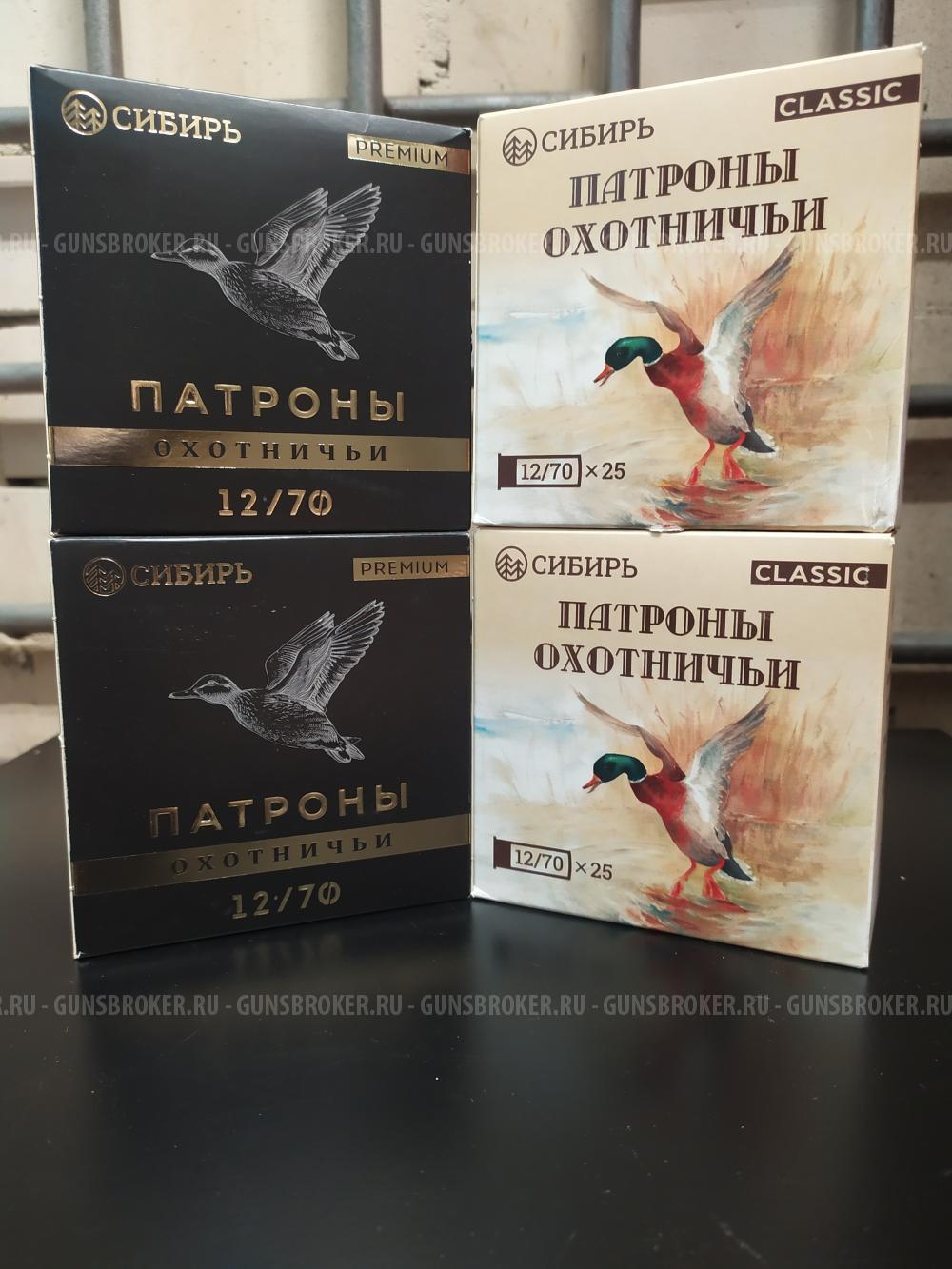 Патроны 12х70 Сибирь и Сибирь Premium