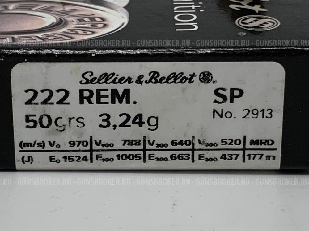 Патроны 222 Rem SP 3,24гр S&B (1 пачка)