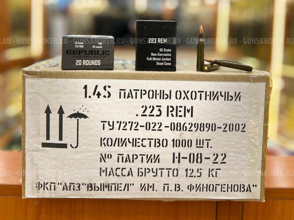 Патроны 5,56х45 АПЗ оболочка 3,56 г лак. (ЭКСПОРТ)