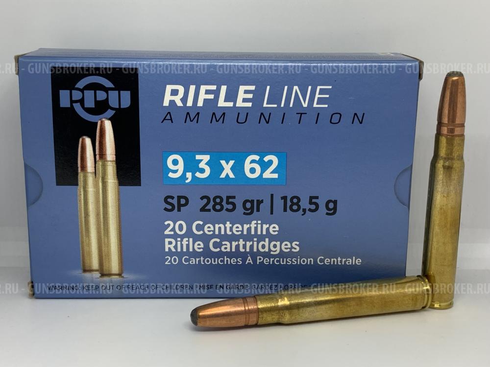 Патроны 9,3х62 SP 18,5гр PPU (Сербия)