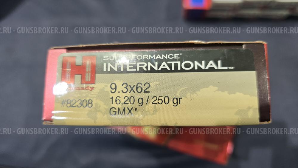 Патроны Hornady, 9,3х62 (16.2г)