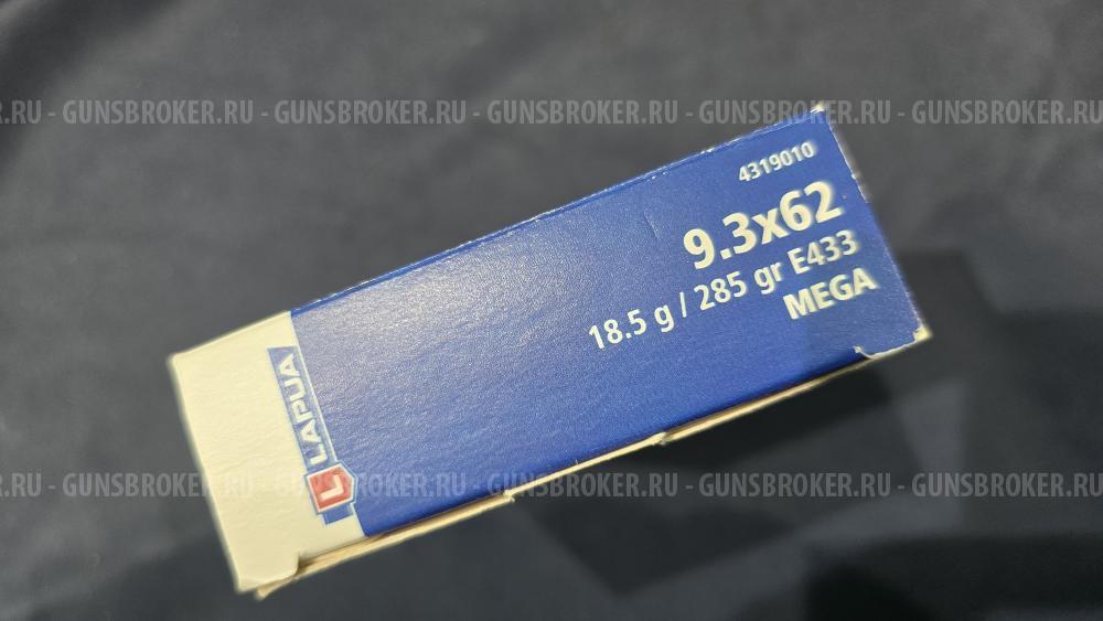 Патроны Lapua 9,3x62 (18.5г)
