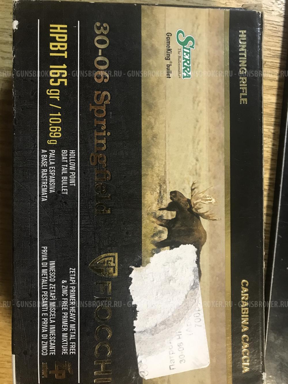 ПАТРОНЫ НАРЕЗНЫЕ