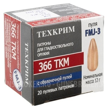 Патроны Техкрим к. 12х70, 16х70, 410х50,7, 410х76, 9,6х53, 12х70 др., к.366, к. 345