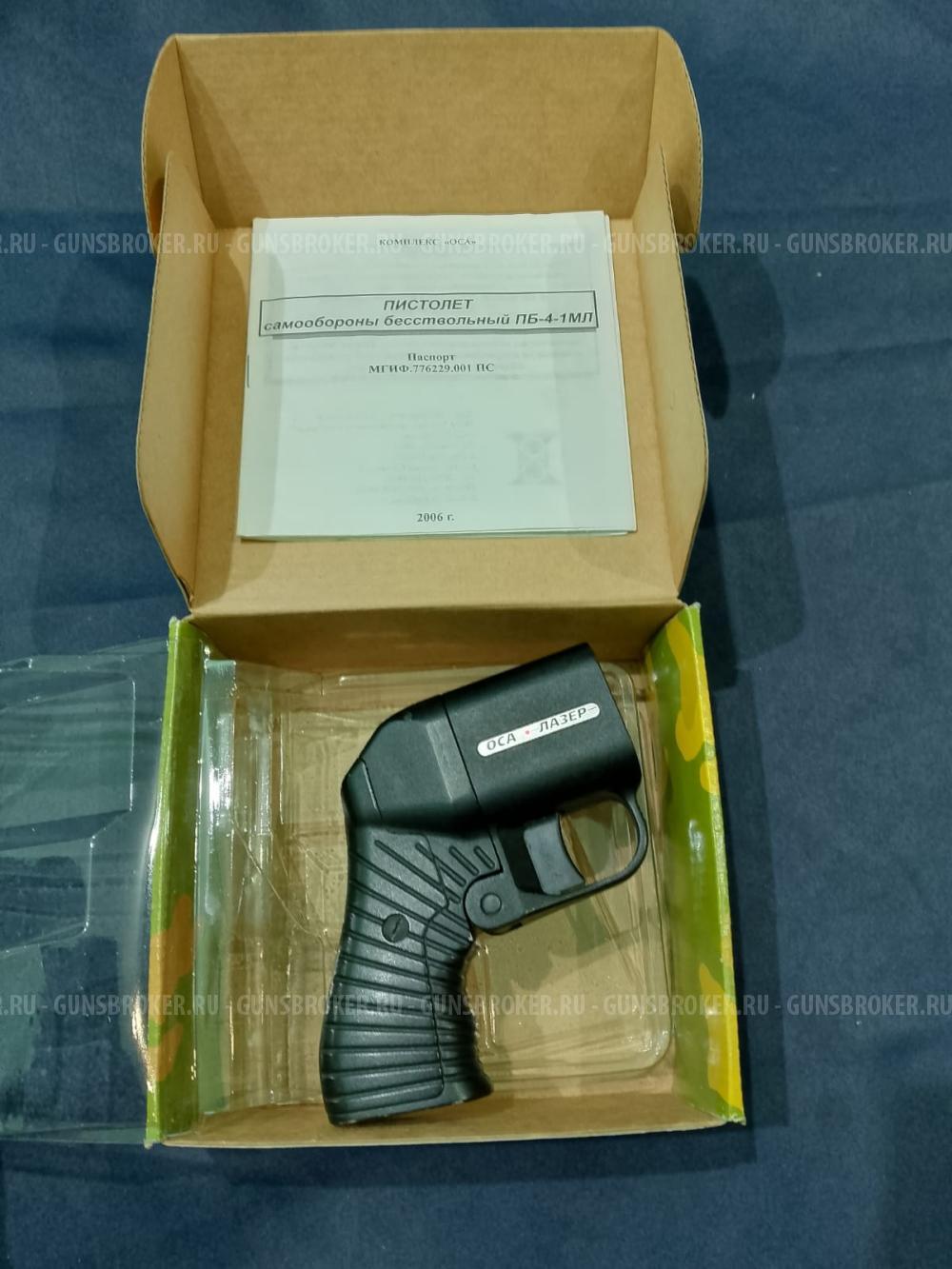 ПБ-4-1 МЛ "ОСА" Лазер, кал.18х45