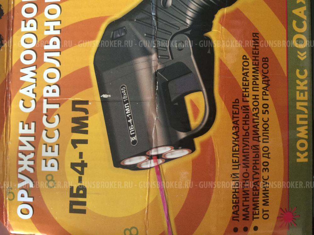 ПБ-4-1 МЛ «Оса»