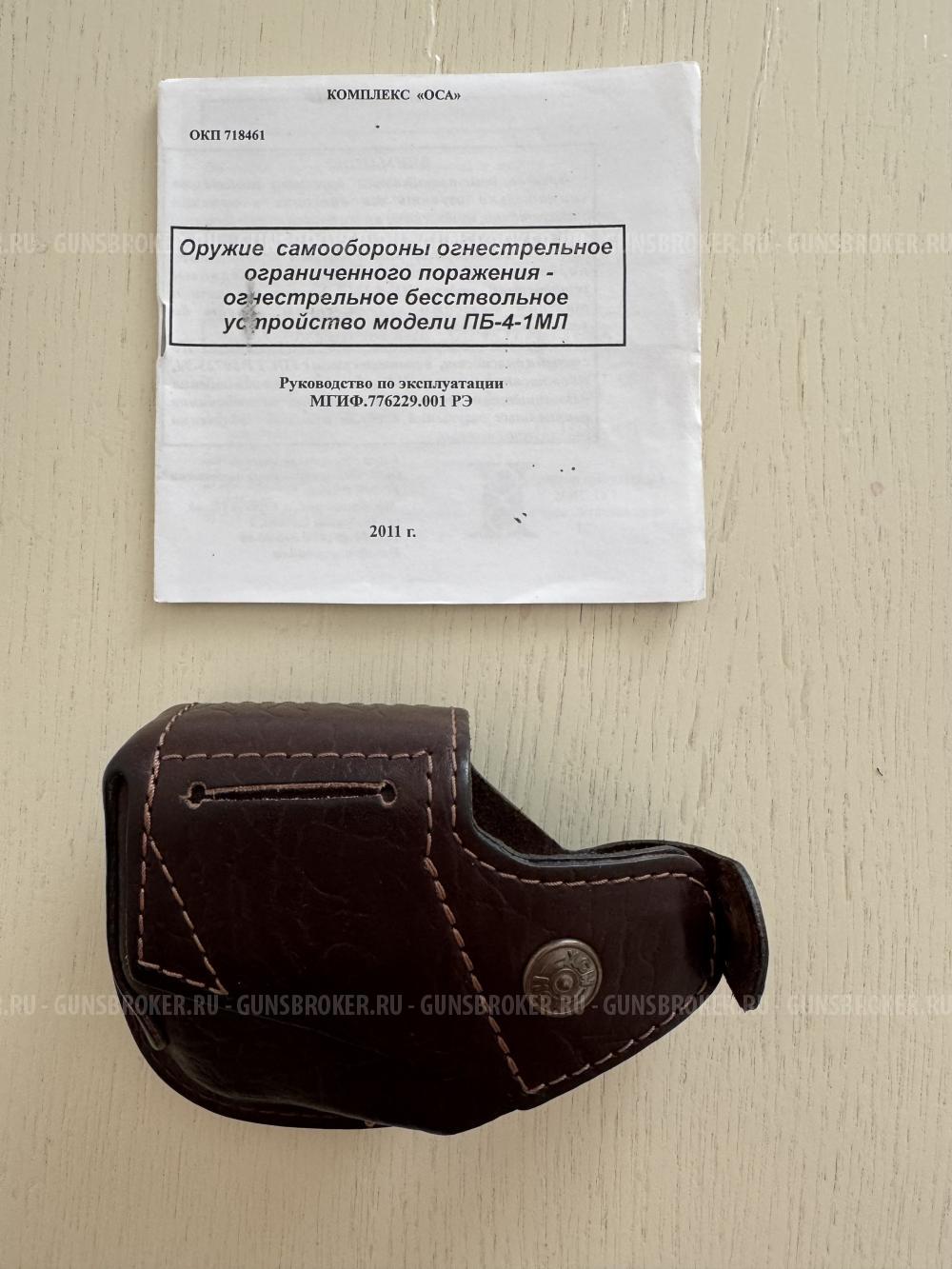 ПБ-4-1МЛ ООП ОСА