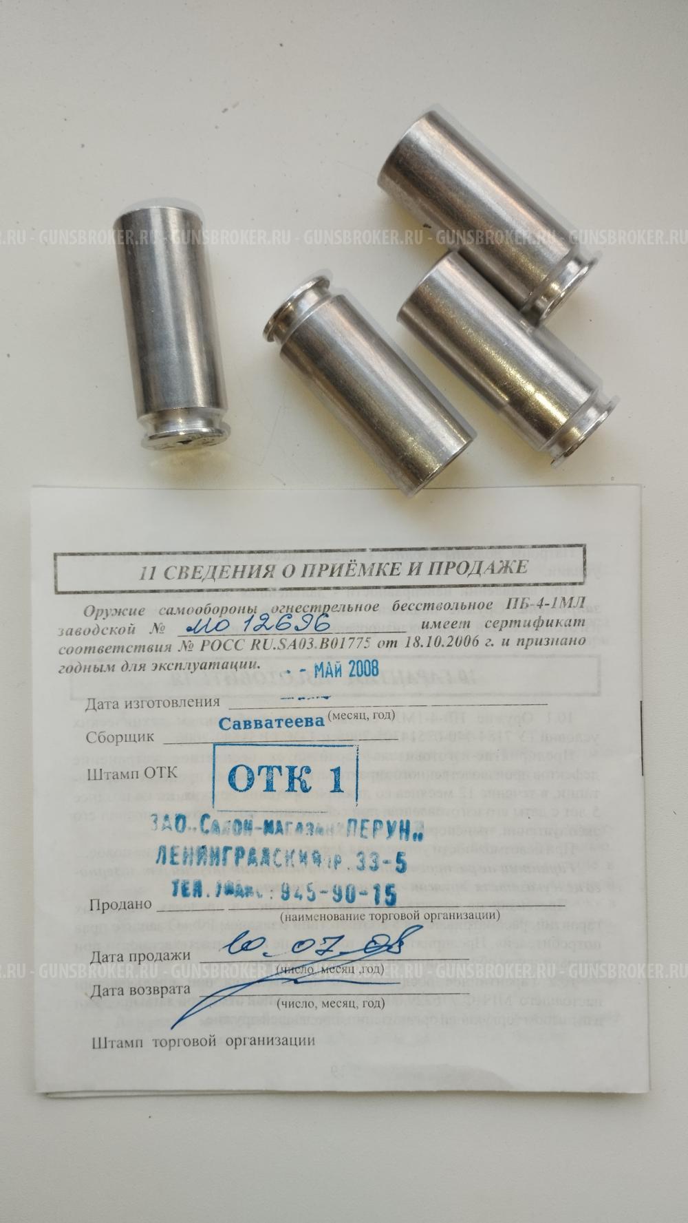 ПБ-4-1МЛ "ОСА"