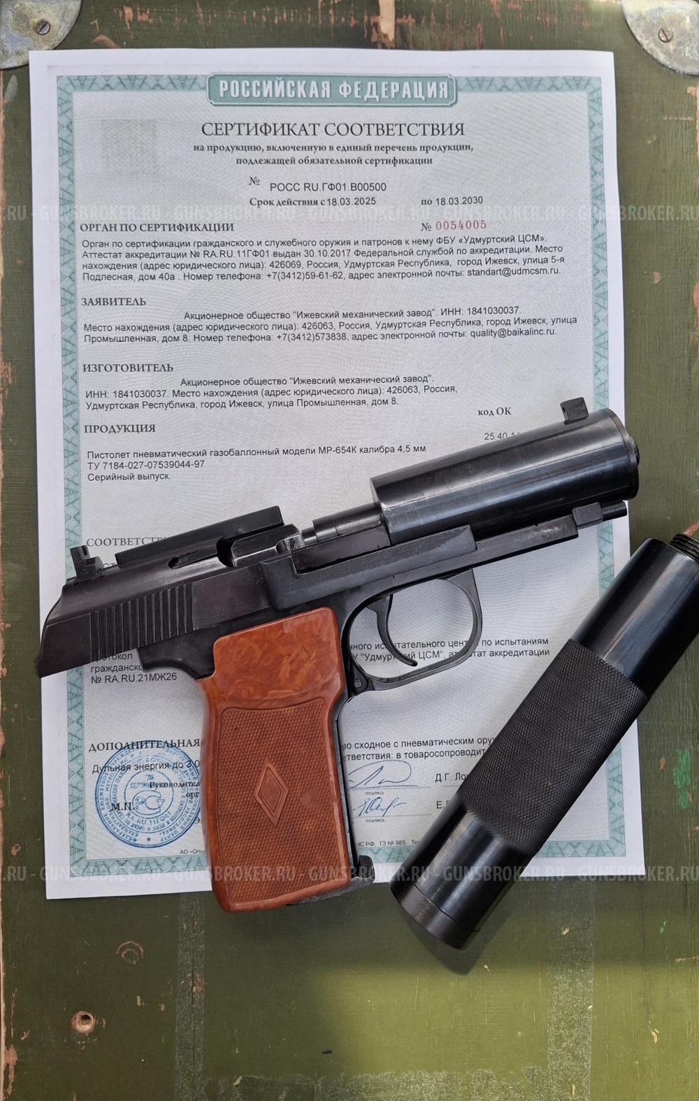 ПБ (6п9) пневматический 4.5мм
