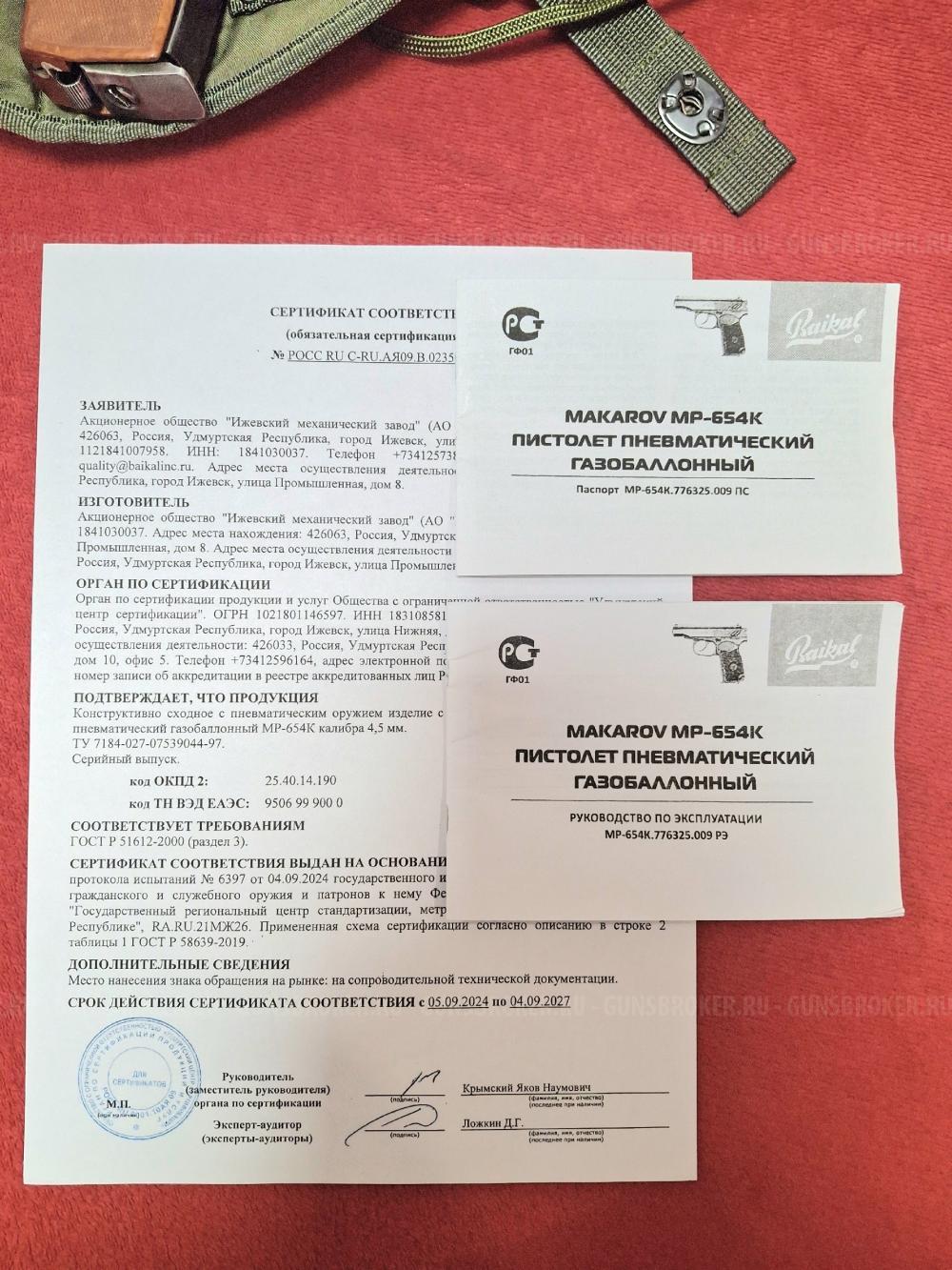 Пневматический ПБ (6П9) 4.5мм ТЮНИНГ!