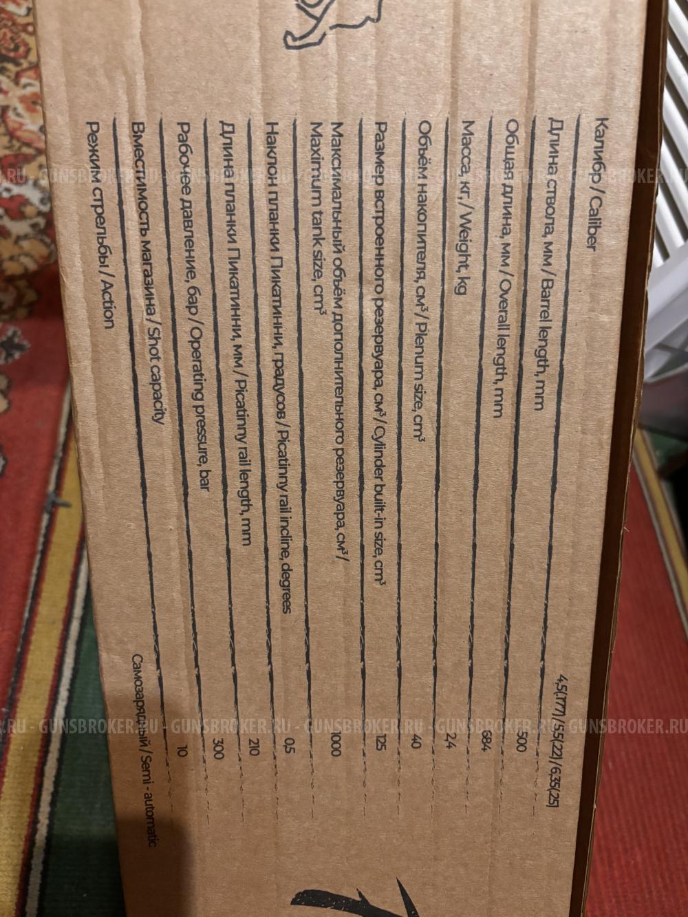 PCP EDgun Fenix (6.35 мм, 500)