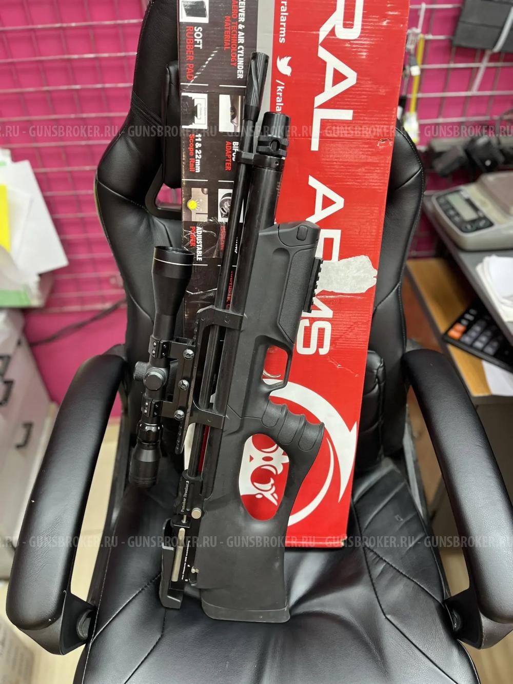 PCP Kral Puncher Breaker 3 5.5mm