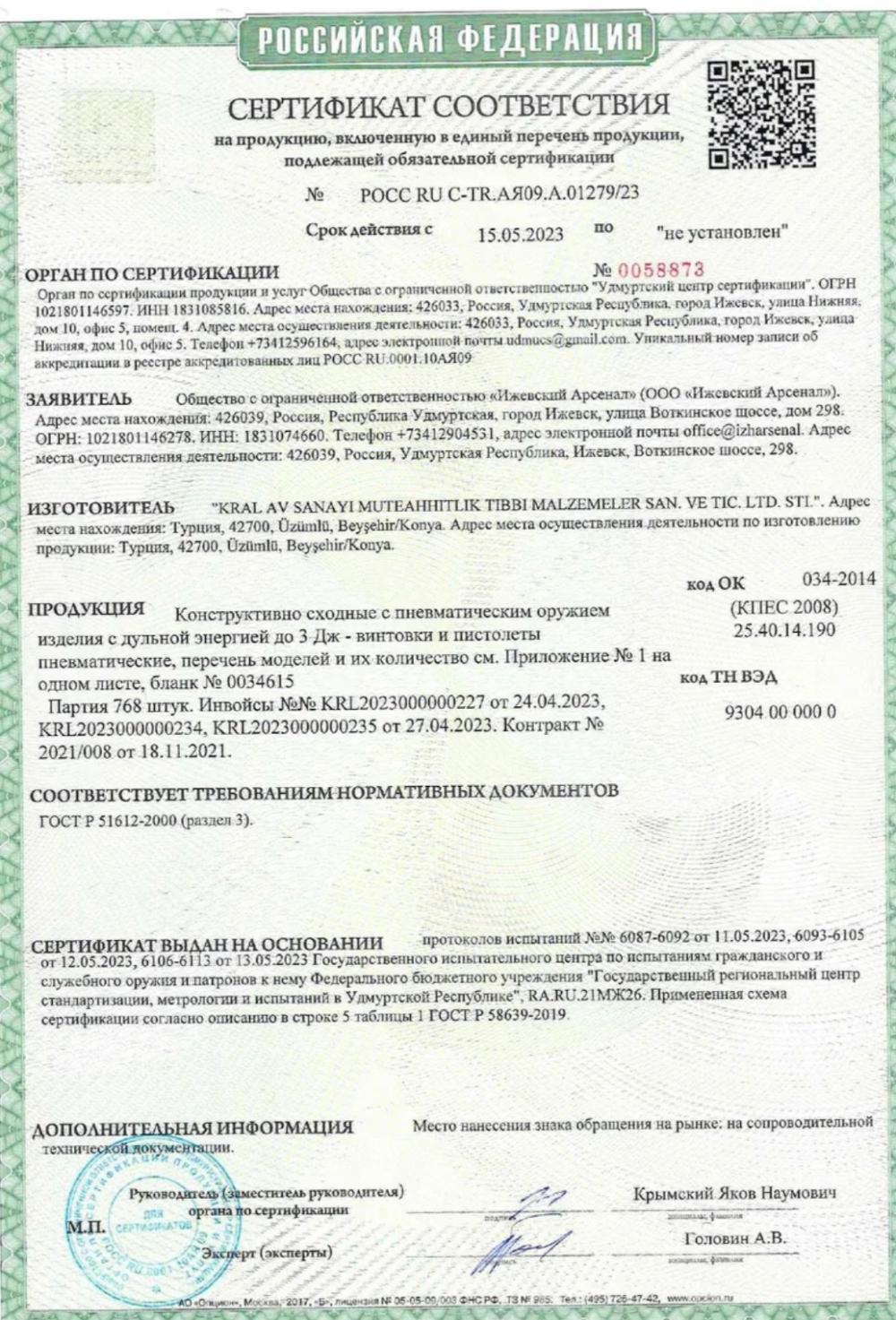 pcp Kral Puncher Maxi 3 