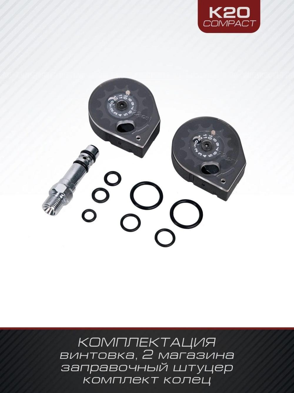 PCP Kuzey K20 калибр 6.35