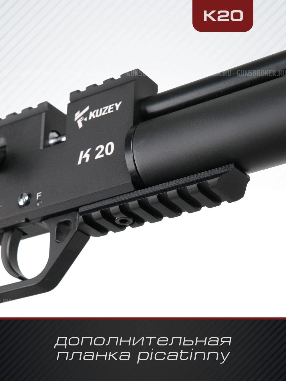PCP Kuzey K20 калибр 6.35