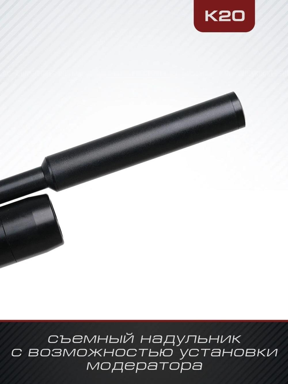 PCP Kuzey K20 калибр 6.35