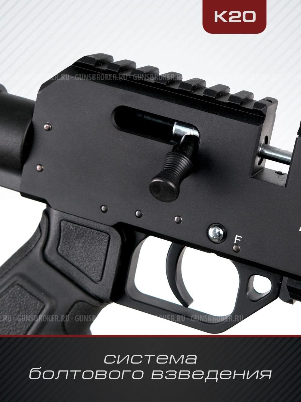 PCP Kuzey K20 калибр 6.35