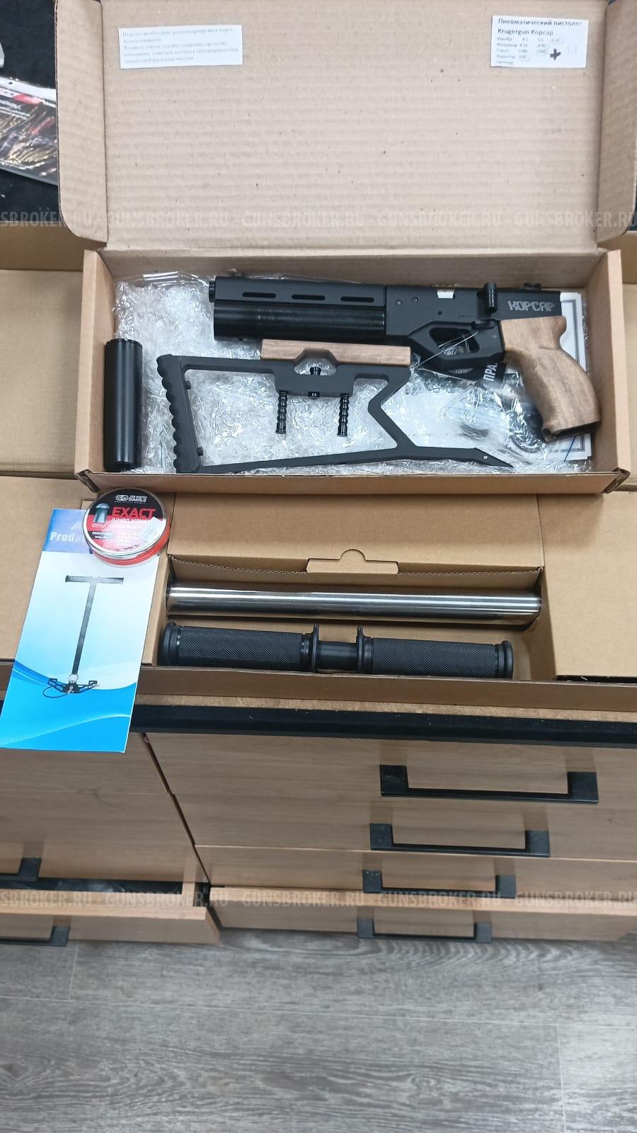 PCP Пистолет Корсар 5.5, в комплекте насосом и пулями