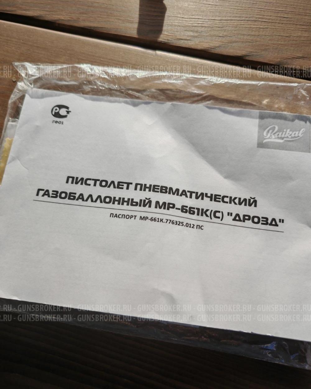 PCP винтовка Дрозд МР-661 