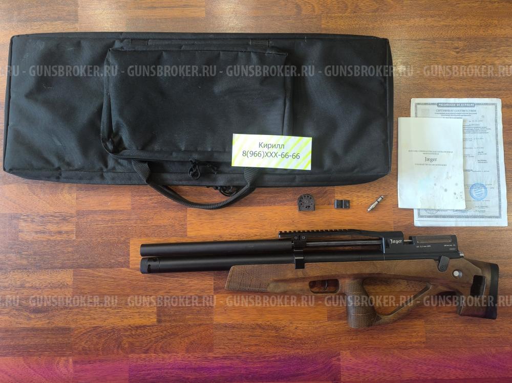 PCP винтовка Егерь Jager SPR Bullpup Ствол CZ, 450 мм Для Охоты